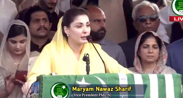 ،مریم نواز