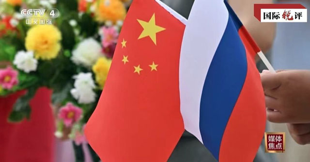 چین -روس تعلقات کا صحیح راستہ ، شورش زدہ دنیا کیلئے روشن خیالی ہے، چینی میڈیا