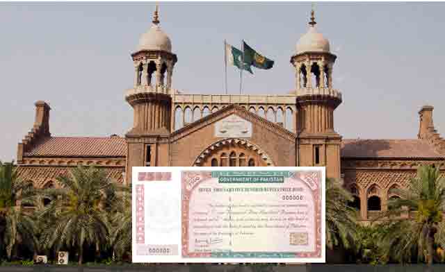 انعامی بانڈز