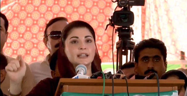 مریم نواز