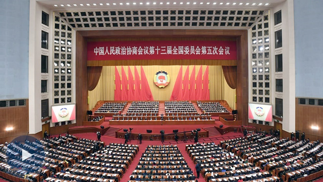 چینی عوامی سیاسی مشاورتی کانفرنس