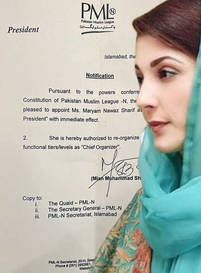 مریم نوازکے سپرد