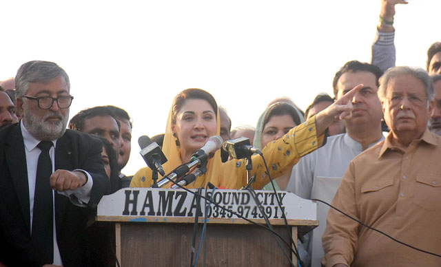 مریم نواز