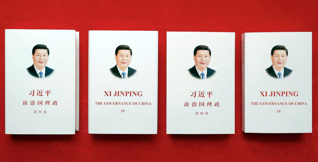 چین کی طرز حکمرانی